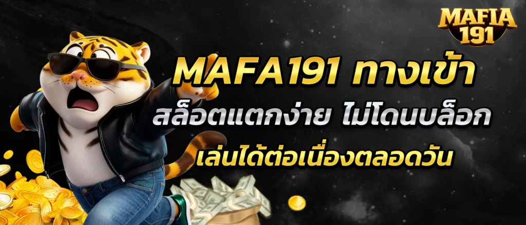 mafa191-entrance