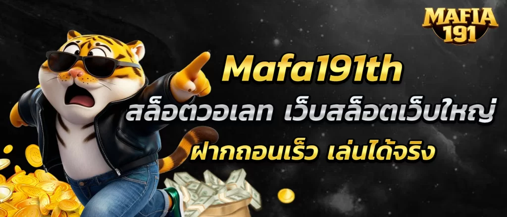 mafa191th