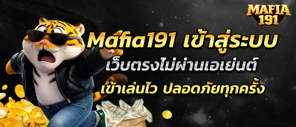 mafia191-login